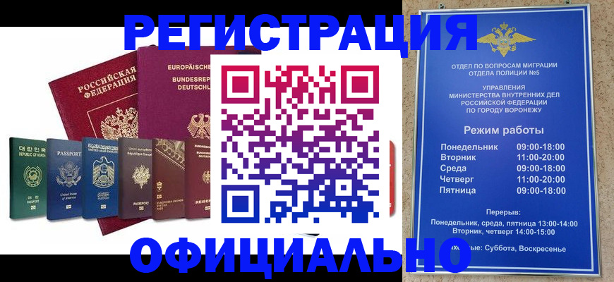 прописка для работы в Свирске