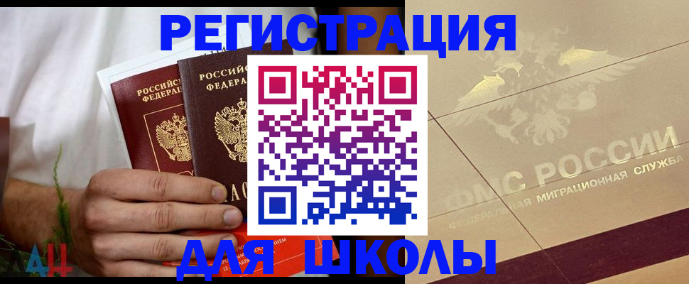 временная регистрация купить в Свирске